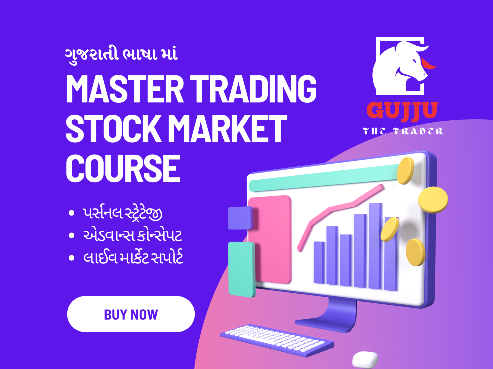 gujju-the-trader-master-course-gujju-the-trader